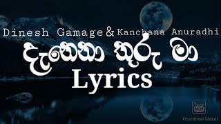 Danena Thuru Maa දැනෙනා තුරු මා  Kanchana Anuradhi  Lyrics Video [upl. by Ferrand867]