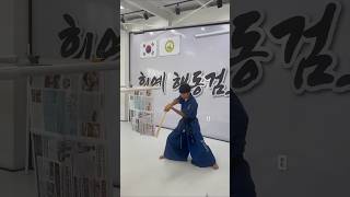 Koreans sword fighting style with paper [upl. by Kushner]