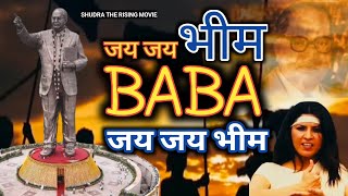 Jai Jai Bhim Baba Jai Jai Bhim  SHUDRA THE RISING  Full Song  Ambedkar Jayanti [upl. by Nel226]