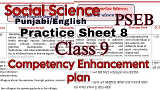 Solved Social Science Practice Sheet9Class10Competency Enhancement planPSEBPSEBEDUCATE [upl. by Yardna462]