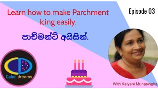 How to make Parchment Icing  පාච්මන්ට් අයිසින්  Episode 03 [upl. by Jory]