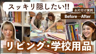 【収納】 100均だけでお片付け！丸見えなリビング棚をスッキリ収隠す🌿ビフォーアフター｜プロのお片付け実例とロボット掃除機 [upl. by Siroled]