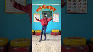 रोबोट 🤖 part 3 doli banku srsir mastikipaathshala schoollife robot dolly srindori09 [upl. by Adnorhs]