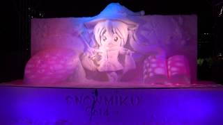 2014 雪ミク雪像 ライトアップショー 「SNOW MIKU MAGICAL FANTASY」 [upl. by Bonnibelle]