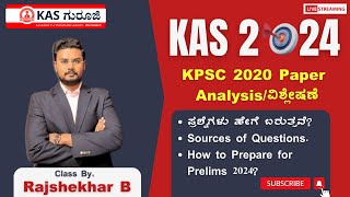 Decoding KPSC KAS Exam 2024 Analyzing 2020 Question Paper  KPSC KAS exam date [upl. by Tabbitha]