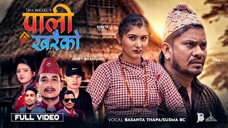 Pali Kharaiko • Basanta Thapa • Susma Bc • Sagar Lama • Tika Bhujel • Sobita Silwal • New Song 2081 [upl. by Alokin]