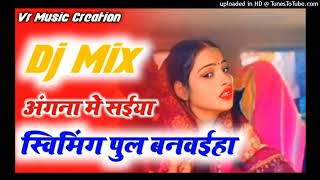 ANGANA ME VIRAL TRENDING SONG BHOJPURI DJ VR MIXING Dj❤️🥀 remix song Dj❤️🥀 [upl. by Evers]