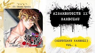 SUB INDO  【Yandere Drama CD】Aisaresugite xx Sarechau CD 1 Vol 1 Part 2 [upl. by Panthia353]