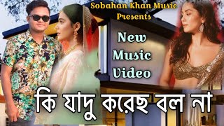 Ki Jadu Koreso Bolo Na  New Bangla Music Video  Andrew Kisor  Bangla Movie Song  Music Video [upl. by Luanni]