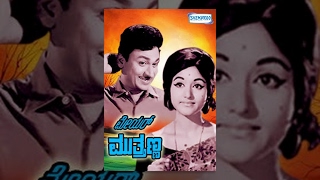 Mayor Muthanna  Kannada Full Movie  Dr Rajkumar Movies  T N Balakrishna  M P Shankar Bharathi [upl. by Nnorahs202]