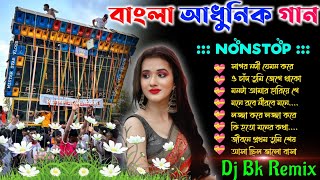 Bangla Romantic Mix 💗 Dj Bk Remix 🥀 bangla Adhunik song 🥀 bangla song dj bm Remix 🥀djsmremix02 [upl. by Ahsiekar69]