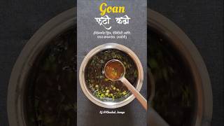 फुटी कढी  Goan refreshment drink  best for acidity and Digestion  drink refreshing goanrecipe [upl. by Enid]