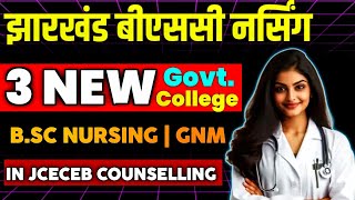 ✅Jharkhand Bsc Nursing 3 New Government College 😍Latest Update  Verma Education [upl. by Ennayr]