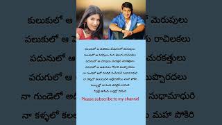 ekkada ekkada song status murari songs sp Charan songs Mahesh Babu viral shorts lyrics [upl. by Laughry]