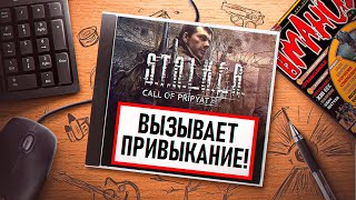 НА ИГЛЕ STALKER ЗОВ ПРИПЯТИ [upl. by Baiel]