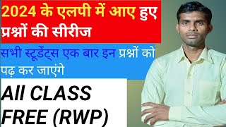 Live🔴Class क्षेत्रफल समांतर चतुर्भुज और समलंब चतुर्भुज का RailwayTechnician RailwayNTPC Part6 [upl. by Strickland]