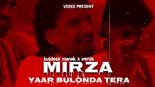 MIRZA  KULDEEP MANAK REMIX VERSE  PUNJABI SONG REMIX [upl. by Nnylhsa]