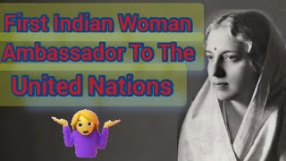 सयुक्त राष्ट्र अमेरिका की प्रथम भारतीय महिला Ambassador कौन थी [upl. by O'Rourke]