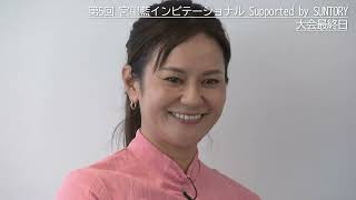 第5回宮里藍インビテーショナルSupported by SUNTORY 大会最終日・表彰式ハイライト動画 [upl. by Annairol]