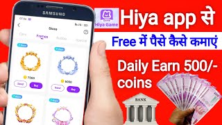 Hiya app se daily ₹500 kamaye  How to earn money from hiya game app [upl. by Barby966]