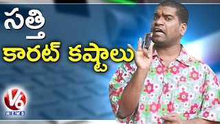 Bithiri Sathi On Medaram Jathara  Sathi Funny Conversation With Savitri  Teenmaar News  V6 News [upl. by Anirat]