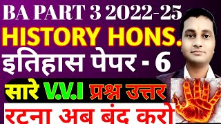 Ba part 3 History Honours paper 6 VVI QUESTIONS ANSWER 202225 history [upl. by Flavian]