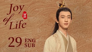 ENG SUB【Joy of Life S2】EP29  Fan Xian showed his skills to protect his Majesty from assassination [upl. by Warchaw]