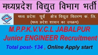 MPPKVVCL Jabalpur Junior Engineer recruitment 2022 [upl. by Albion311]