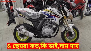 Lifan KPR150 Bike Review IN BD Top Speed Lifan Bike  Shapon Khan Vlogs [upl. by Nauqas]