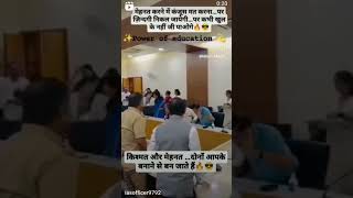 Rakh bharosha shorts upsc [upl. by Fabe]