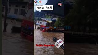 Chavindra fountain hotel के पास भरा पानी।। [upl. by Navinod]