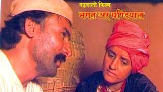 Garhwali Film Trailer quotDagdiyaquot  Sanju Silodi Purab Panwar Seema Bisht Pawar [upl. by Acus]