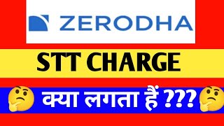 Security transaction tax in ZERODHA 2022🌑Zerodha stt charge 2022 [upl. by Yelkao979]