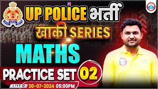 UP Police RE Exam  UPP Maths Practice Set 2  Maths By Rahul Teotia Sir  खाकी Series by RWA [upl. by Nesline771]