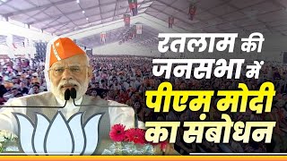 LIVE PM Modi addresses a public meeting in Ratlam Madhya Pradesh [upl. by Jara]