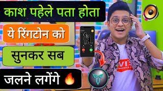 ये Ringtone फ़ोन में लगाओ लोग सुनकर जलने लगेंगे 😜  2023 Most Viral Software Tutorial Tip [upl. by Kamp]