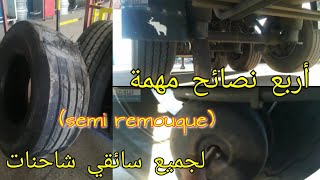 EUROMAR8 semi remouque أربع نصائح مهمة لجميع سائقي الشاحنات [upl. by Udella]