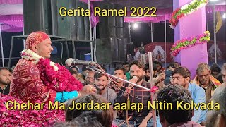 Nitin Kolvada Chehar Maa aalap  Gerita Ramel 2022  Chehar Dham Gerita  Rohitsinh Chauhan [upl. by Joycelin]