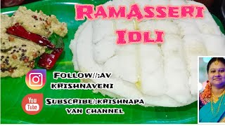 Ramasseri idli recipe in telugukrishna pavan channel [upl. by Petersen]