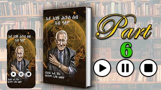 Part 6 እቲ ኣዝዩ ሕጒስ ሰብ ኣብ ዓለም  eti azyu hgus seb ab alem  Tigrinya Audio Book AseyMedia [upl. by Malynda]