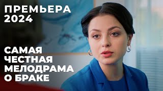 ГЛАВНЫЙ ФИЛЬМ ГОДА ПОДКИНУЛА МУЖУ РЕБЕНКА ОТ ЛЮБОВНИКА  Придуманное счастье  МЕЛОДРАМА [upl. by Pell]