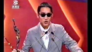 Tony Leung Presenting Award  1995 HK Film Awards [upl. by Nnep]