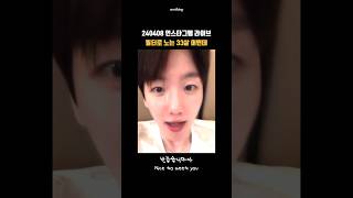 240408 백현 인스타 라이브 필터로 노는 92년생 어떤데 eng exo baekhyun instagram live [upl. by Hayouqes]