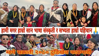 माघी मेला  Maghe Sakranti 2024  Tudikhel Kathmandu [upl. by Feltie]