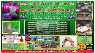 Part3  Live  Shinj Mela 2024  Darbaar Baba Plach Shah Ji  7x Punjabi  M  9779777217 [upl. by Weinstein]