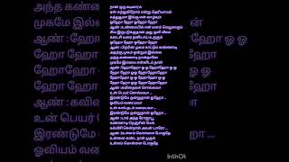 kavithaigal sollava sad version song lyrics shortfeed [upl. by Delaine721]