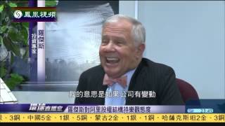 Jim Rogers take on Alibaba [upl. by Nels]