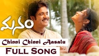 Chinni Chinni Aasalu Full Song  Manam Movie  Akkineni Nageswara RaoNagarjunaNaga Chaitanya [upl. by Sorvats]