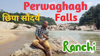 छिपा सौंदर्य  Perwaghagh falls  पेरवाघाघ झरना  Ranchi [upl. by Githens]