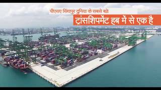 JNPT  Fourth Container Terminal  Hindi [upl. by Ahsiekam]